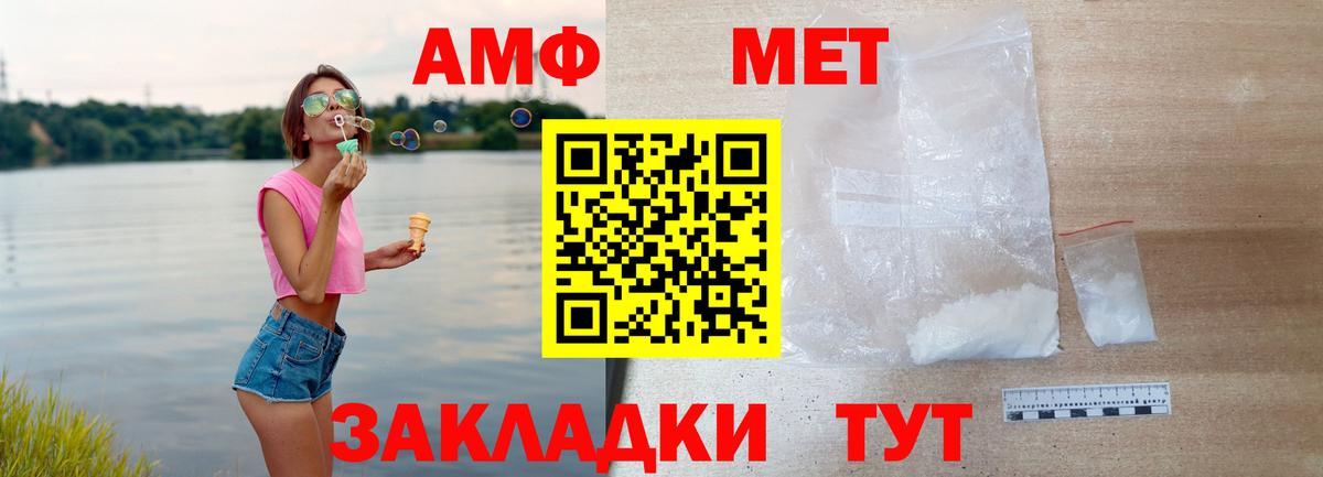 Санкт-Петербург  Амфетамин 97%  АМФ  Вход с VPN 
