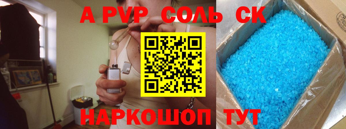 Санкт-Петербург  APVP  Alfa_PVP мука  Вход с VPN  A-PVP СК КРИС  Alpha PVP мука 