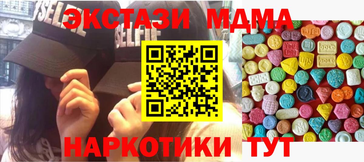 Экстази  ЭКСТАЗИ диски  Ecstasy таблы  купить   Санкт-Петербург  Вход с VPN 
