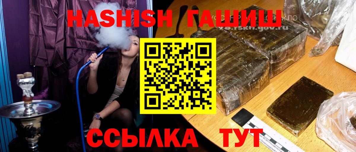 Санкт-Петербург  ГАШИШ хэш  Вход с VPN 