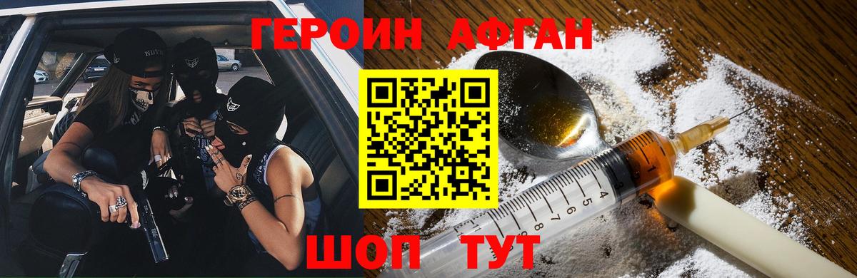 Санкт-Петербург  ГЕРОИН герыч  Вход с VPN 