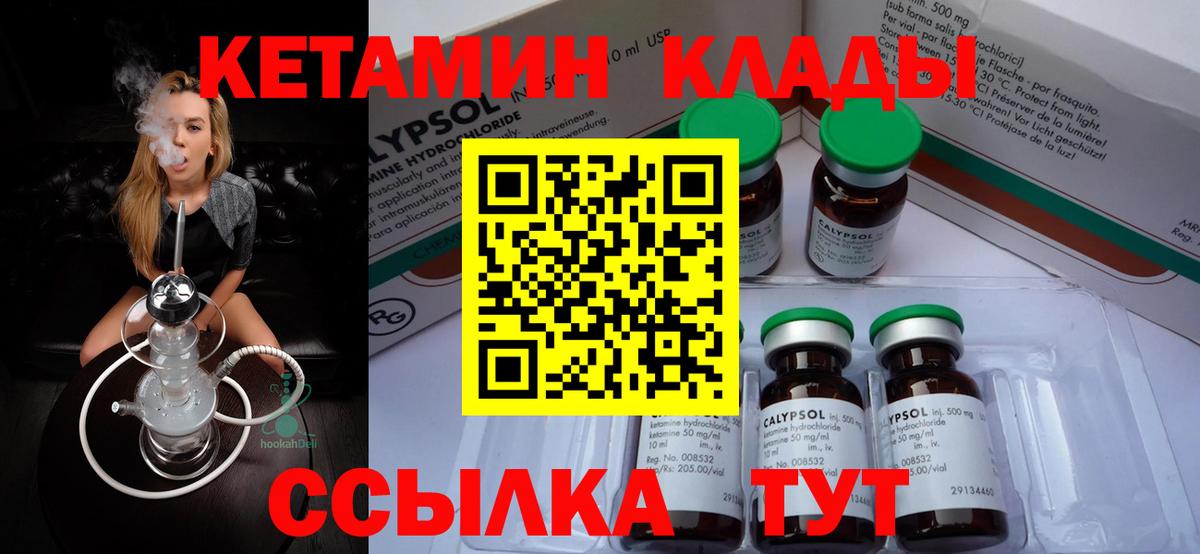 Кетамин ketamine Санкт-Петербург