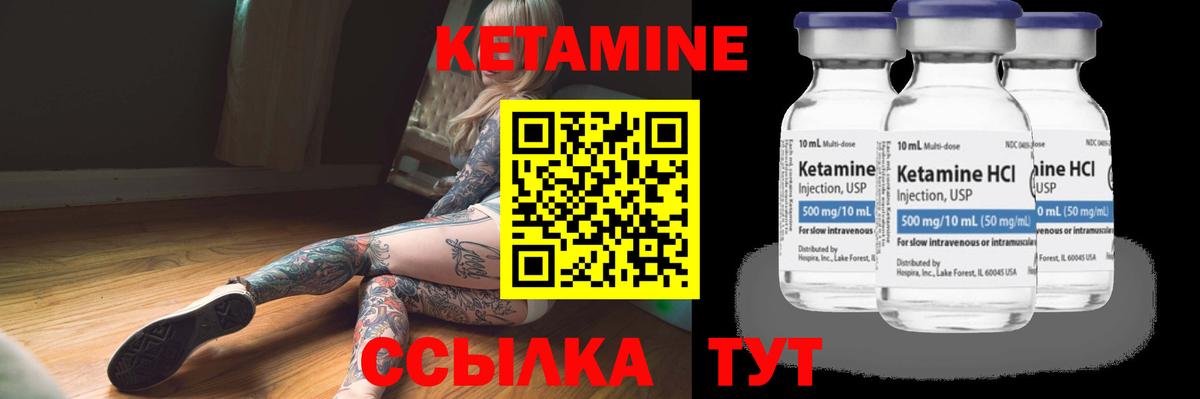 Санкт-Петербург  Кетамин VHQ  Вход с VPN 
