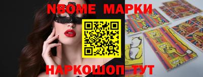 стафф Новозыбков