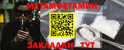 метамфетамин Нальчик