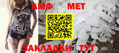 метамфетамин Нальчик