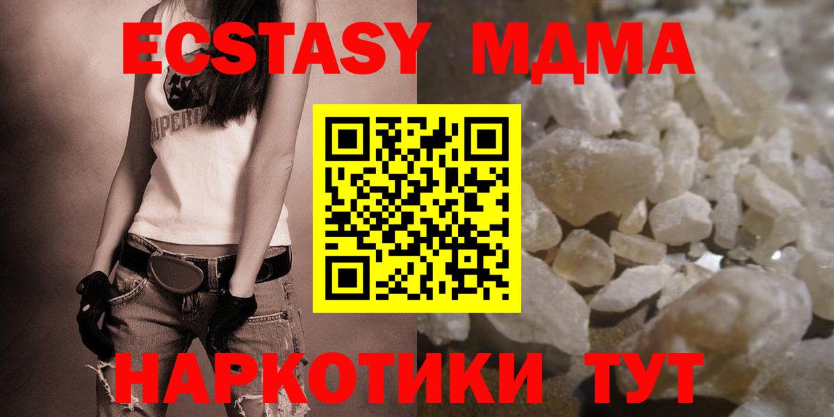 Санкт-Петербург  MDMA VHQ  Вход с VPN  MDMA кристаллы 