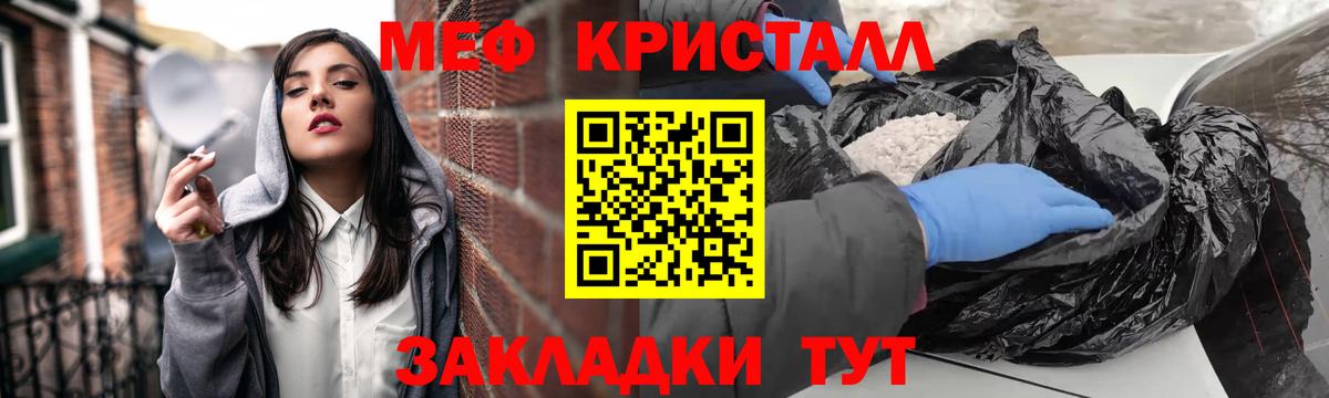 Мефедрон mephedrone  Мефедрон  Санкт-Петербург  Вход с VPN 