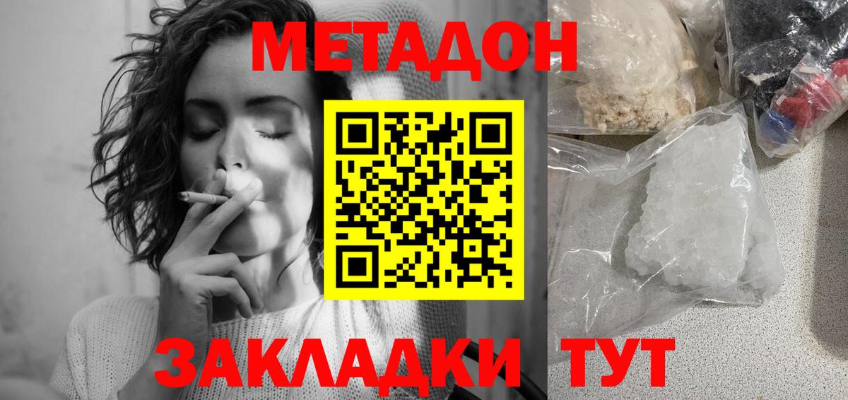 МЕГА ТОР  Вход с VPN  Санкт-Петербург  Метадон белоснежный  МЕТАДОН белоснежный 