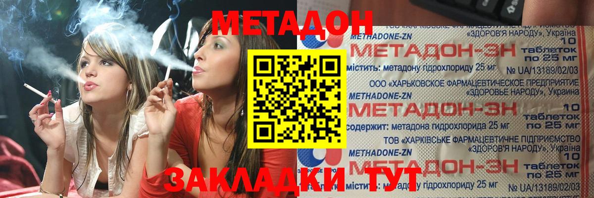 МЕТАДОН белоснежный Санкт-Петербург