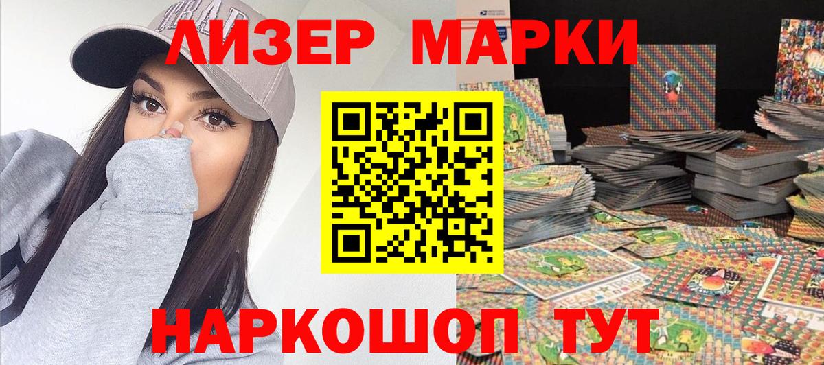 закладки  Вход с VPN  Санкт-Петербург  Марки N-bome 1500мкг  Марки N-bome 