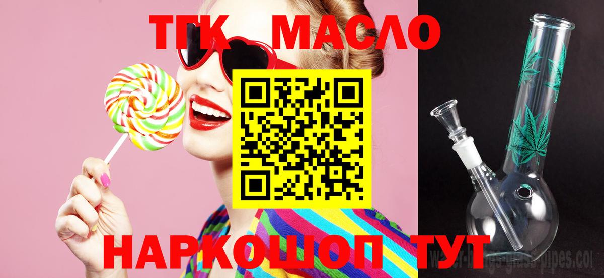 Дистиллят ТГК гашишное масло  Вход с VPN  Санкт-Петербург 