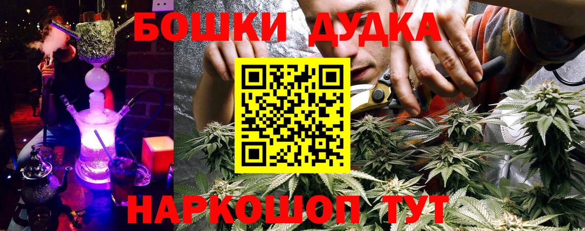 Бошки Шишки гибрид  Конопля тримм  Санкт-Петербург  Каннабис Ganja  Бошки марихуана марихуана  Вход с VPN 